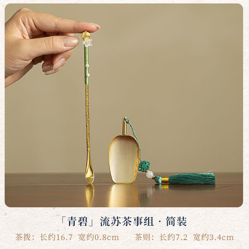 HOYIHM Green Tassel Alloy Tea Scoop Traditional Chahe Shovel Household Awakening Tea Ladle Puer Tea Services Accessories Craft