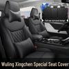 Wuling Xingchen Leather Seat Cover - All-Season, Full-Surround, Universal Fit for 5 Seats