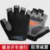 Sports Half Finger Men's and Women's Cycling Gloves Liquid Silicone Shock Absorption Non-slip Fitness Fishing Mountaineering Yoga Luya