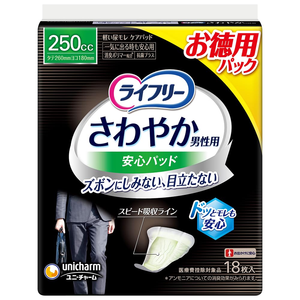 Lifree Incontinence Pads Reassuring Pads for 18 Value Pack for Even with a Large Leak Men's (250cc) Refreshing, Men, Pads, (26cm) Safe,