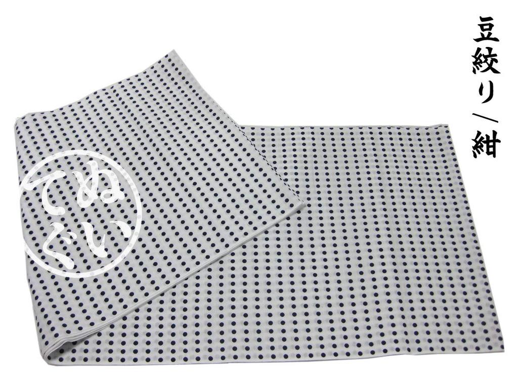 Yoakeya Japanese Hand Mameshibori 33cm x Free Japanese Navy Blue Towel, Pattern, 100% Cotton, 9m, Cut, Pattern, Festival, Kendo, Headband,