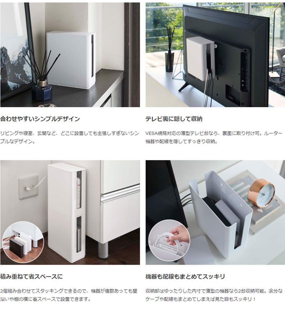 Yamazaki Jitsugyo Etui do przechowywania routera ze składaną, smukłą pokrywą, pudełko do przechowywania modemu routera, białe 4913 x 2 [Zestaw 2]