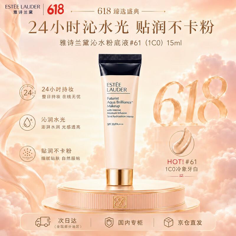 Estee Lauder Futurist Hydra Rescue Foundation