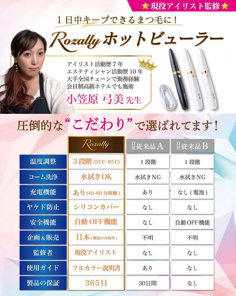 [Überwacht von Eyelist] Hot Buller Hot Curler Wimpernzange Hot Buller Eyelash Wimpernzange wiederaufladbar Weiß x Roségold
