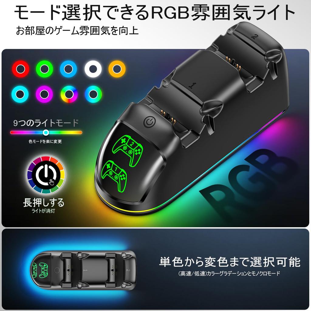 PS5 Controller Charging Fast Charges Two Controllers Simply Place Them On the Prevents Features RGB Includes Japanese Instruction Compatible with PS5