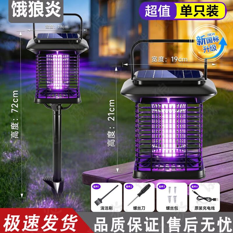 Solar Outdoor Mosquito and Insect Killer Lamp