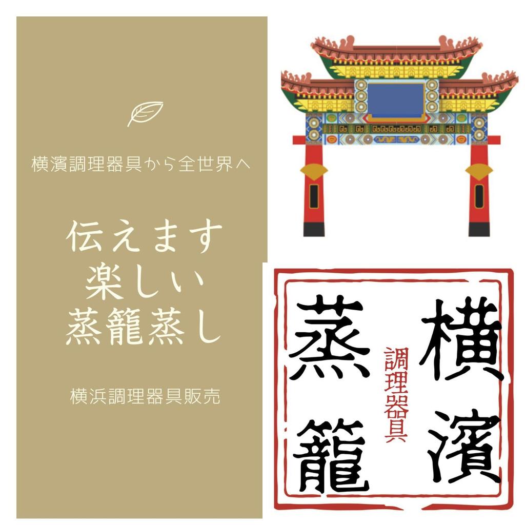 Bamboo Steamer Stainless Steel Steamer Set [Yokohama Steamer] & (2-tiered, 21cm)