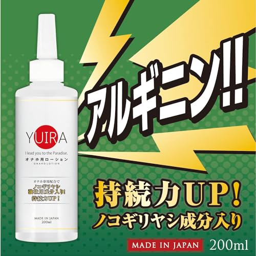 YUIRA (Japanese Brand) Yui Hatano Onahole + 200ml Onahole Lotion Set, Perfect for Onaholes, Adult Toys