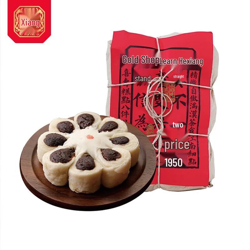 Xianghe Jujube Blossom Pastry