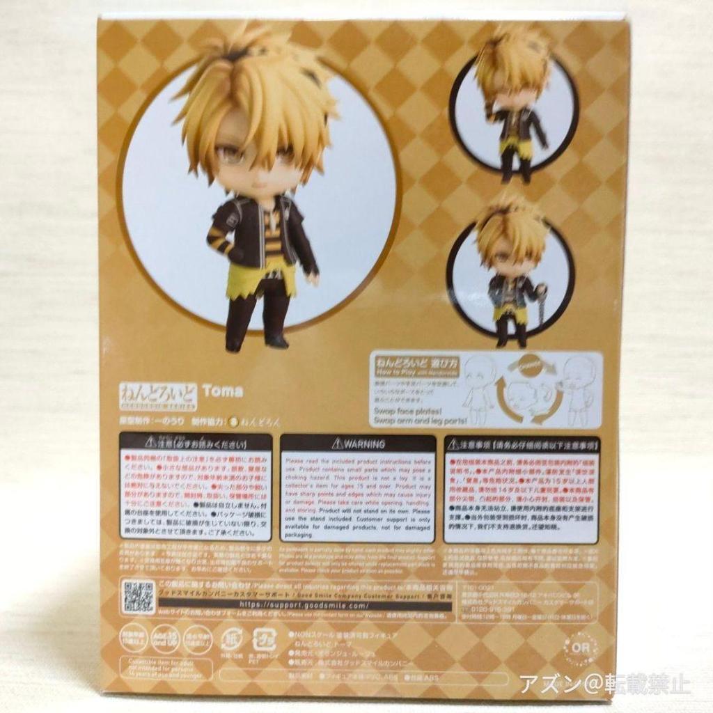 [USED] Nendoroid Amnesia Toma
