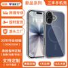 Applicable To the New Magnetic Suction Apple 17 Mobile Phone Case iPhone16promax Transparent tpu17Air Protective Case Customization