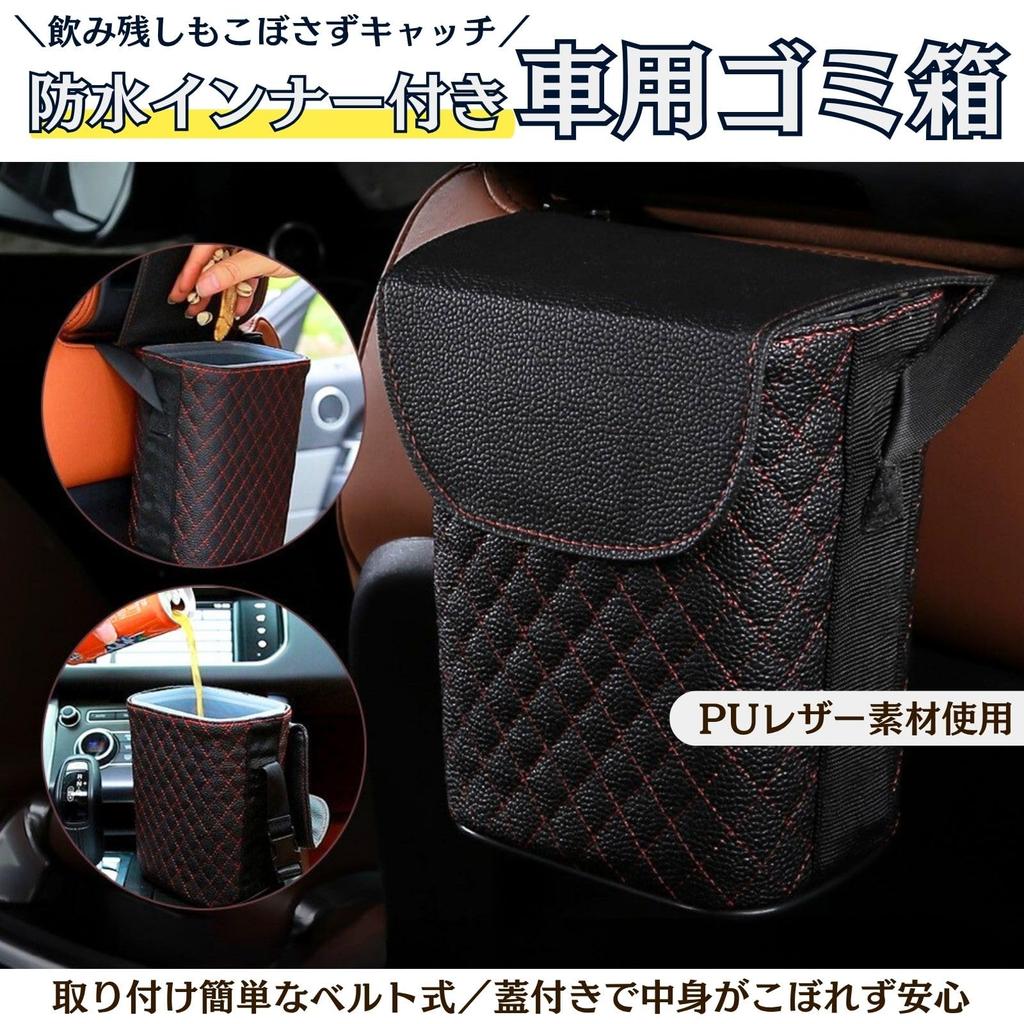 EMIRAIZE Car Trash Car Convenient Portable Storage Case for Portable Can, Accessories, Item, Waterproof, Cars, Non-Topple,