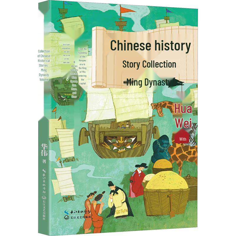 Chinese Historical Stories for Primary Students