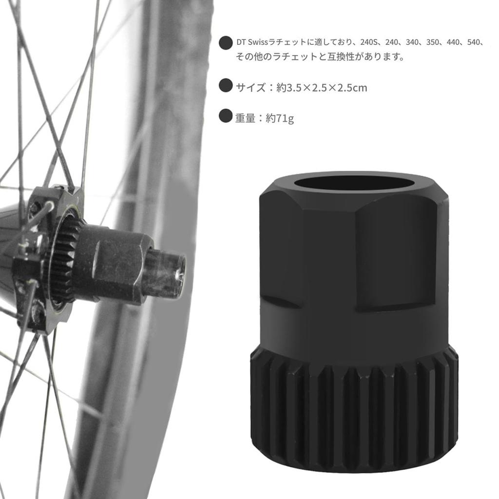 Bicycle Rear Hub Lock Ring Nut Removal Repair Tool for