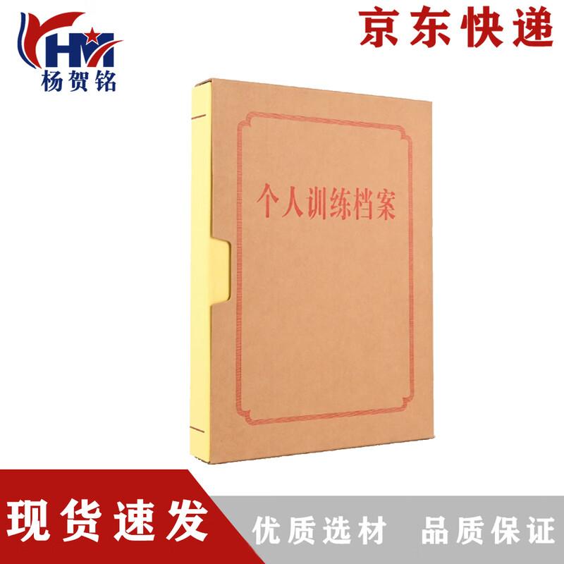 Personal Training File Box