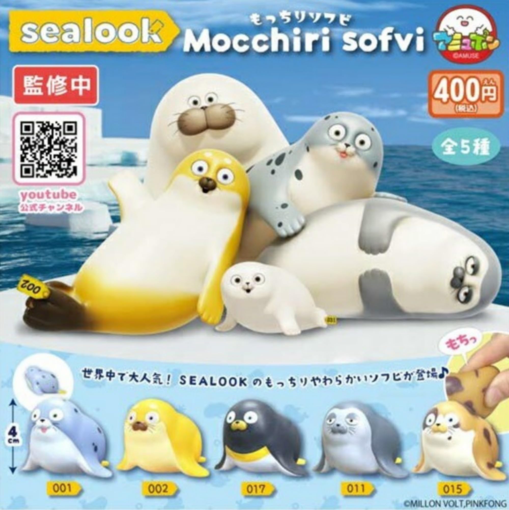 

SEALOOK Soft Vinyl x 5 types complete set Gachapon capsule toy