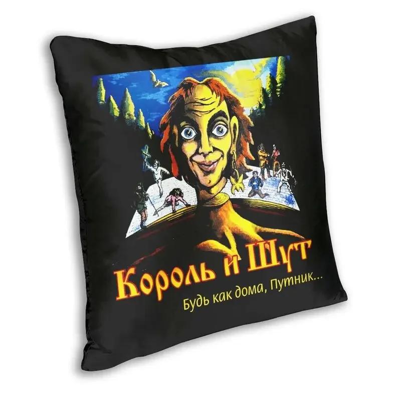 Retro Korol I Shut Luxury Throw Pillow Cover Bedroom Decoration Sofa Cover The King and Jester Chair Cushion Decorative Cushion