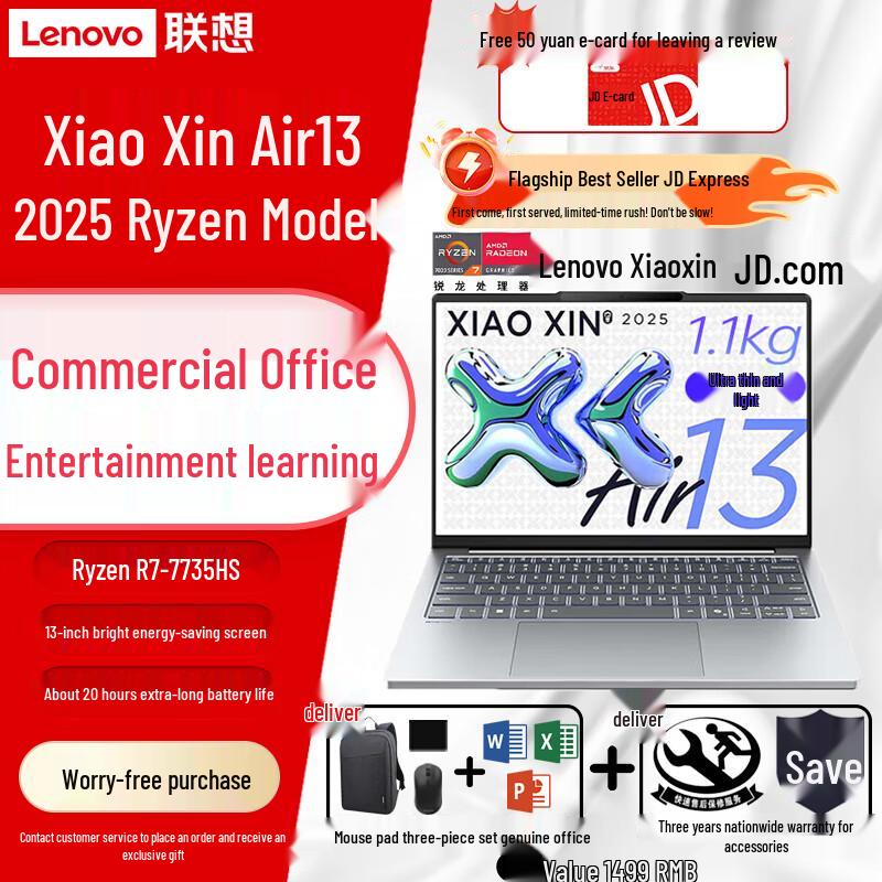 Lenovo Xiaoxin Air 2025 Series Laptop (CN version) 16GB 1TB SSD