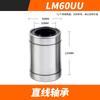 Hanlu LM Series Linear Motion Bearing