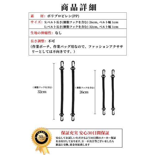 Set of 4 Strap Loops with Snap Hooks for Professional Use, Tape Loops, Bag Attachment Belts, Handbags, Short Straps, Bags, Pouches, and Smartphones, R