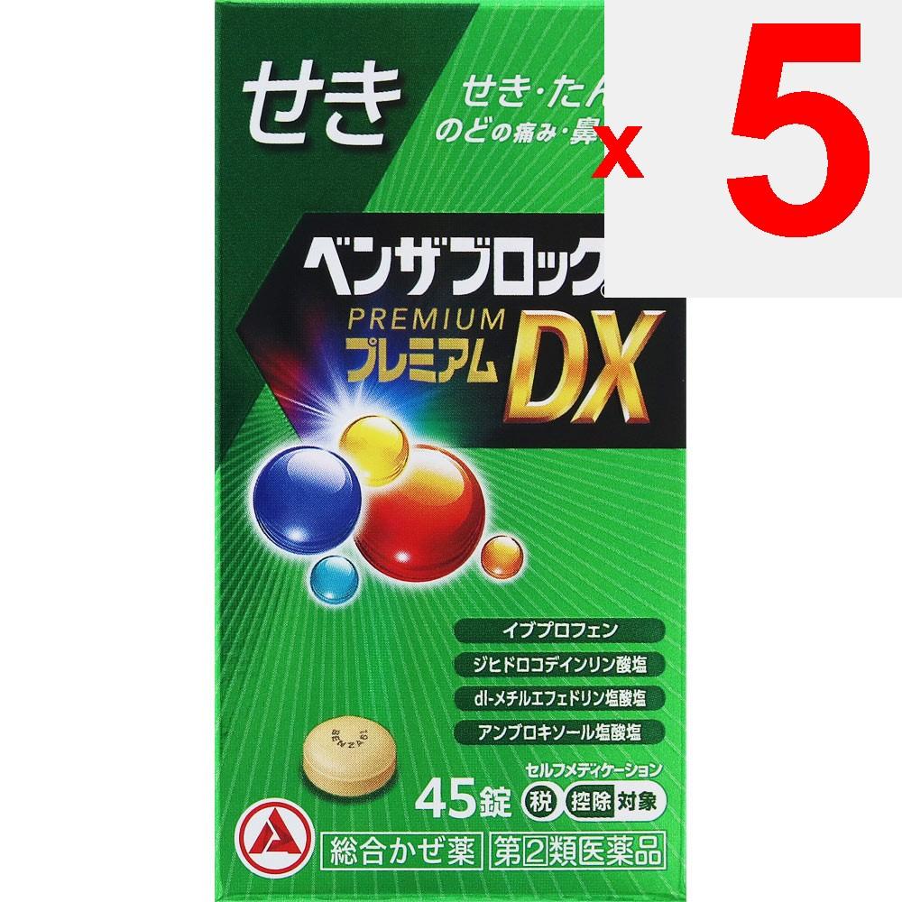 Alinamin Pharmaceuticals Benza Block T Premium DX Tablets 45 tablets Effective Cough Medicine Indications: Relief of cold symptoms (cough, phlegm, sor