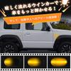 GemPro Suzuki New Jimny JB64W JB74W LED Side Turn Signal, Side Marker, Flowing Turn