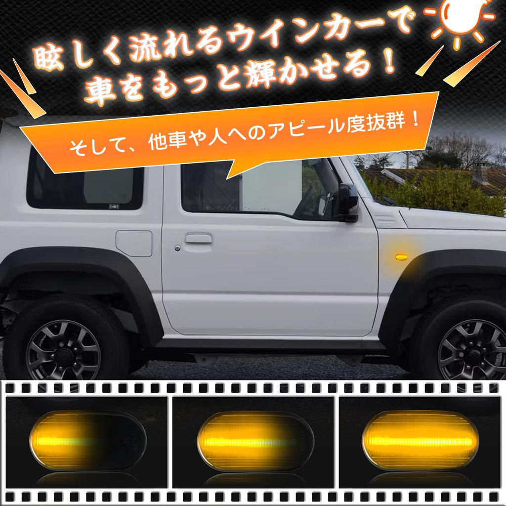 GemPro Suzuki New Jimny JB64W JB74W LED Side Turn Signal, Side Marker, Flowing Turn