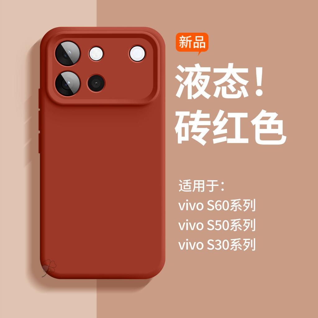 Applicable To Vivos60 Early Summer Green New Mobile Phone Case S50/30promini Solid Color Simple S30 Business Silicone
