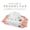 dacco Baby-Friendly Soft Wipes, 80 sheets x 5 packs (400 sheets total), Mildly Acidic Hyaluronic Acid, Made in Japan