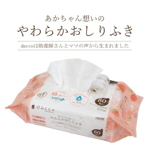 dacco Baby-Friendly Soft Wipes, 80 sheets x 5 packs (400 sheets total), Mildly Acidic Hyaluronic Acid, Made in Japan