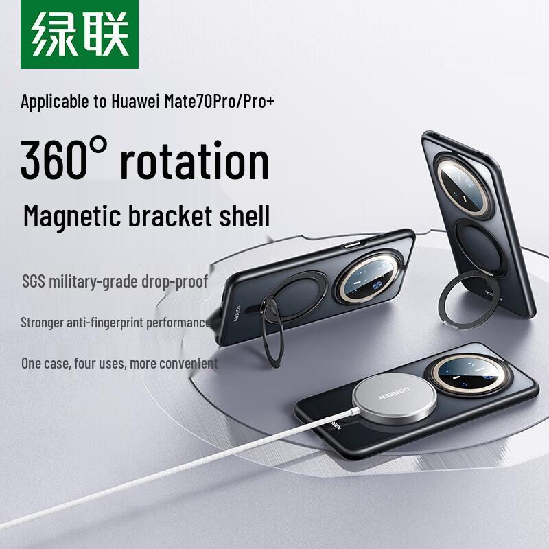 UGREEN 360° Rotating Kickstand Magnetic Case for Huawei Mate70 Pro/Pro+