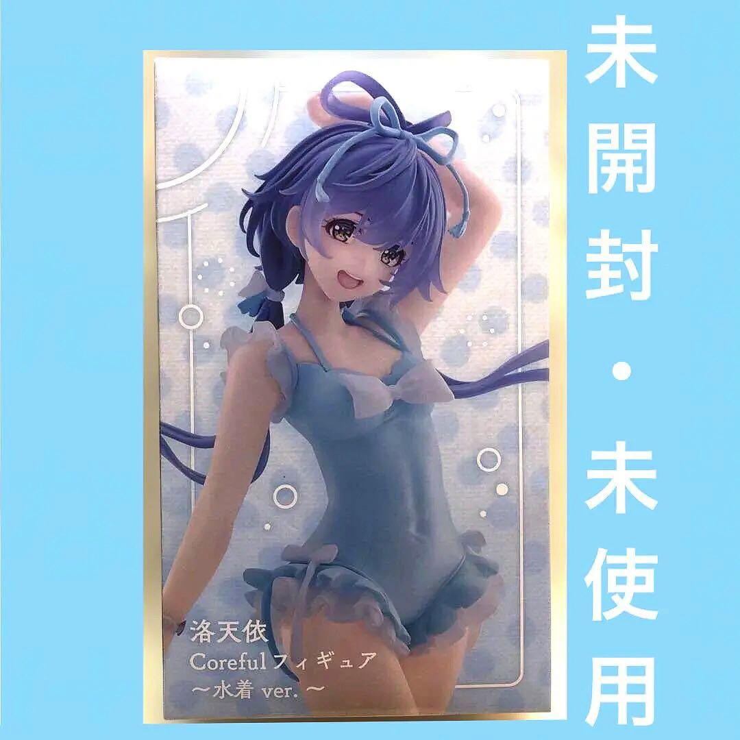 

[USED] Luo Tianyi Colorful Figure ~Swimsuit ver.~