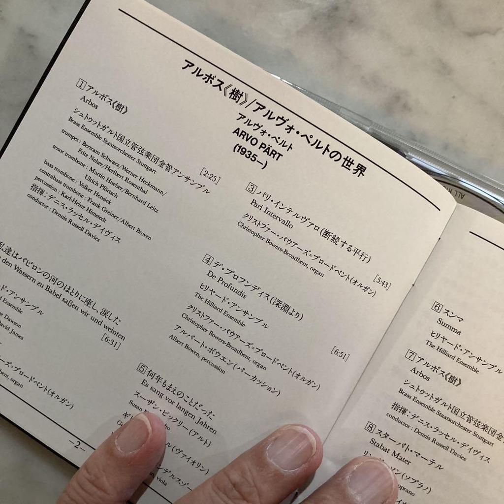 [USED] 4CDs Arvo Pärt