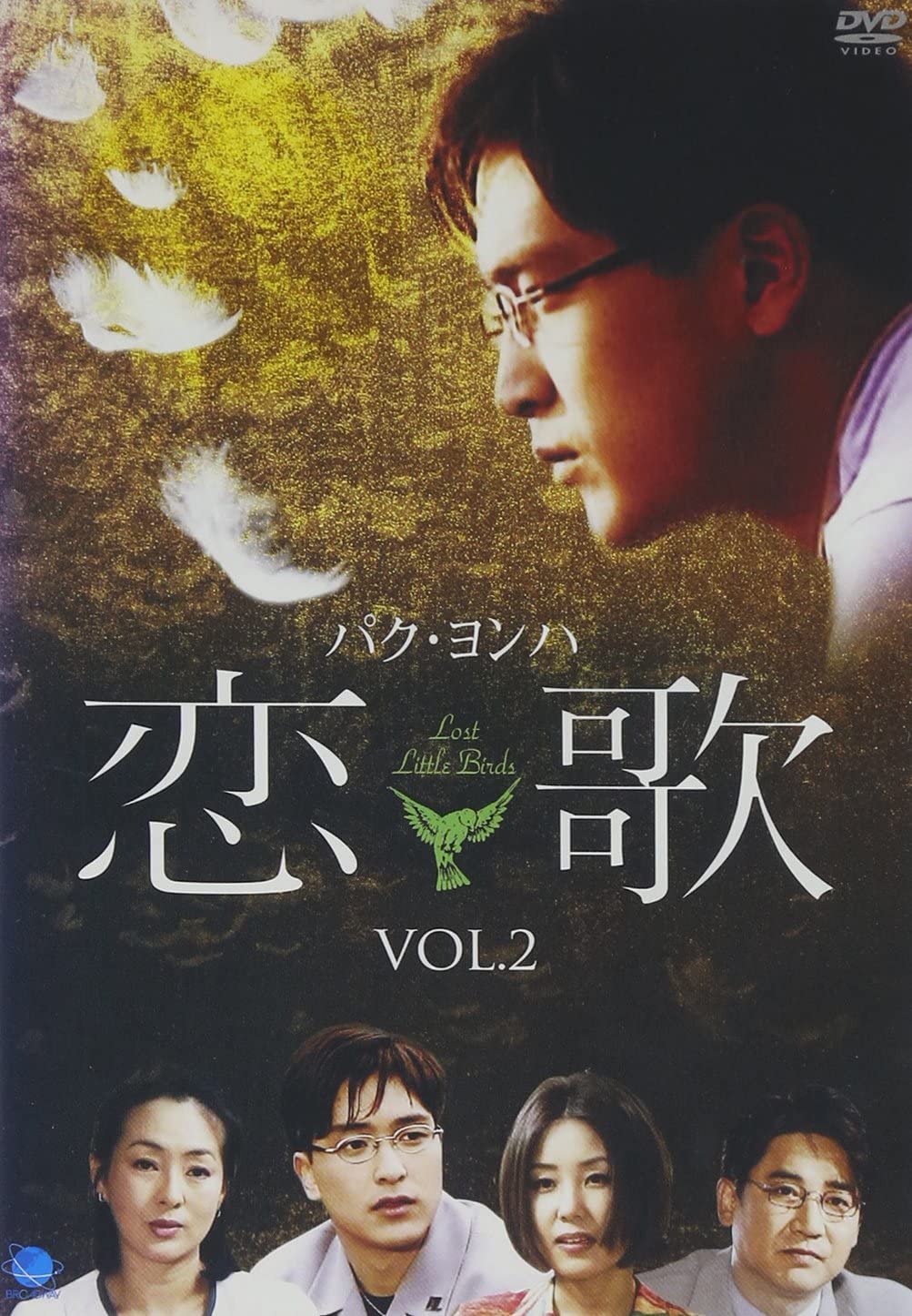 

DVD DVD - Love Song Vol.2 BWD1477 Japan Movies & DVD Used
