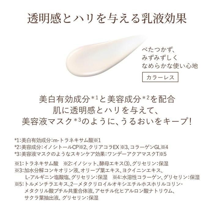 Elixir UV Milk Day Care Revolution Brightening +ba [2025 Model] with Pouch, Value Set 35mL + 3 Packets. SPF50+ PA++++, Daytime Use. Milk,