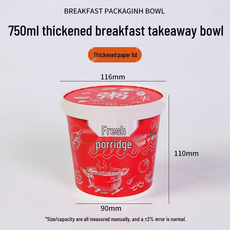 750ml Thickened Kraft Paper Porridge Takeaway Containers