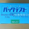 Kyoritsu WAK-NH4(C)-4 High Concentration Ammonia Nitrogen Test Kit