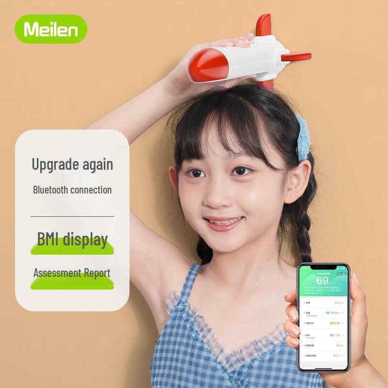 Meilen Kids Ультразвуковой ростомер (Китайская версия)