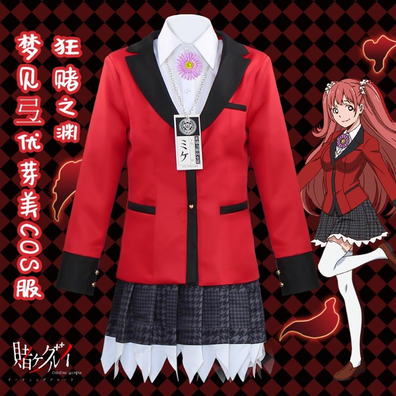 Huang Quan Yue Luna, Snake Bow Mengzi Clothing, Peach Bow Qi Luoli Dreams of Cosplay The Abyss of Gambling cos Clothing