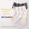 Girls Spring and Autumn New Floral Pure Cotton 10A Antibacterial Crotch Breathable Physiological Period Waist Triangle Briefs