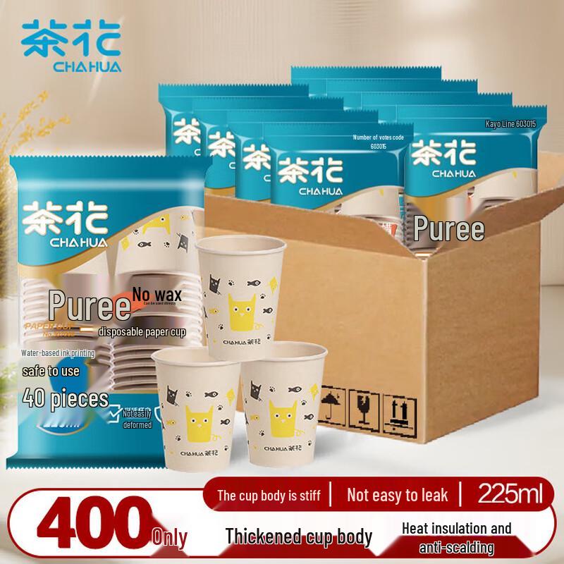 

Chahua Thickened Virgin Pulp Disposable Paper Cups