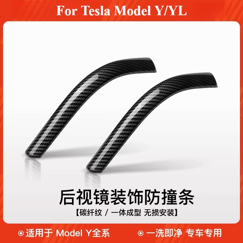 For Tesla Model Y/YL/3 Highland Car Rearview Mirror Scratch-proof Collision Strip Car Interior Modification Accessories Supplies