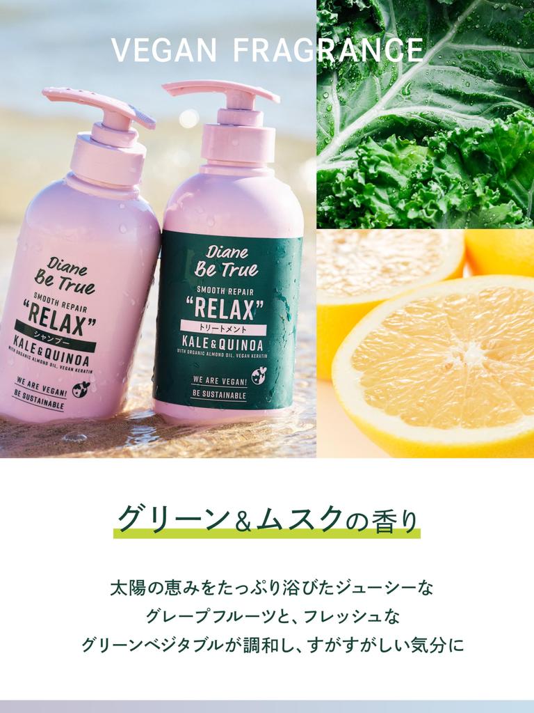 Diane Be True Shampoo & Treatment [Straight] Relax Smooth Repair 400ml x 2, Additive-Free