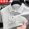 Hengyuanxiang Herren Freizeit-Poloshirt mit Tasche