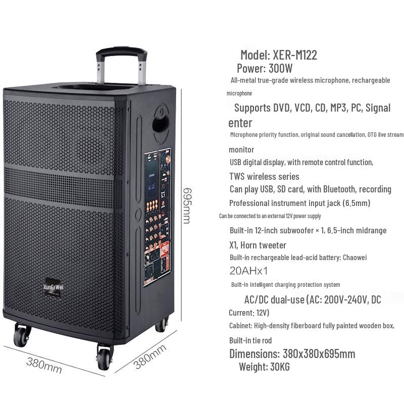 XunErWei Professional Portable Audio Systems (CN Version)