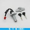 Motorcycle Ignition Switch Lock Fuel Gas Tank Cap Lock Set Anti-Theft Caps For Keeway RKV125 150 200 Benelli VLM VLC