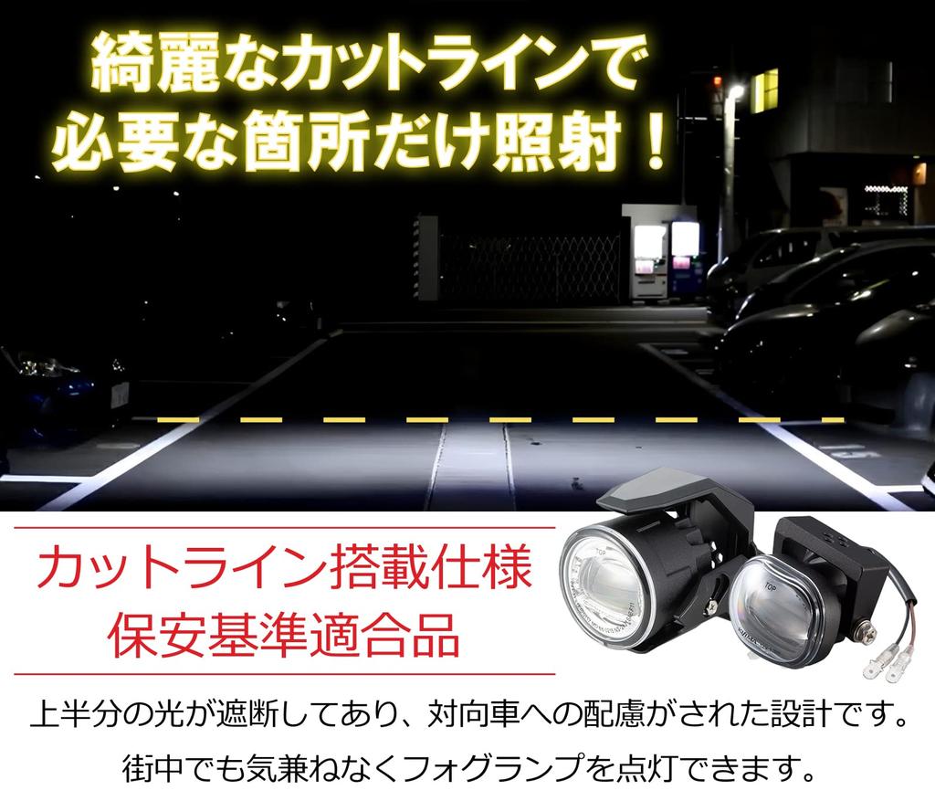 Kijima Motorcycle Parts Fog Lamp Kit LED Auxiliary Light Super Cub 110 Waterproof IP67 18W lights White Stay ('18-/JA44/JA59) (2 total) 5000-6200K