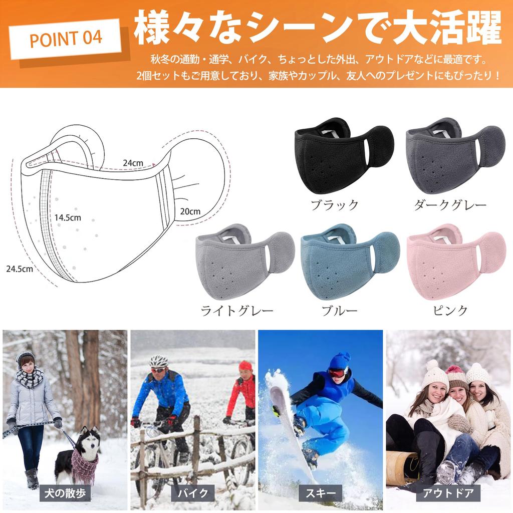 [PALAME] Cold Protection Mask, Face Cover, Ear Covers, 2 in