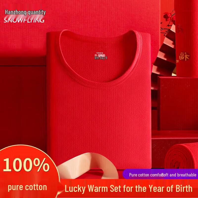 

XueZhongFei Men s Red Benmingnian Cotton Thermal Set 2XL