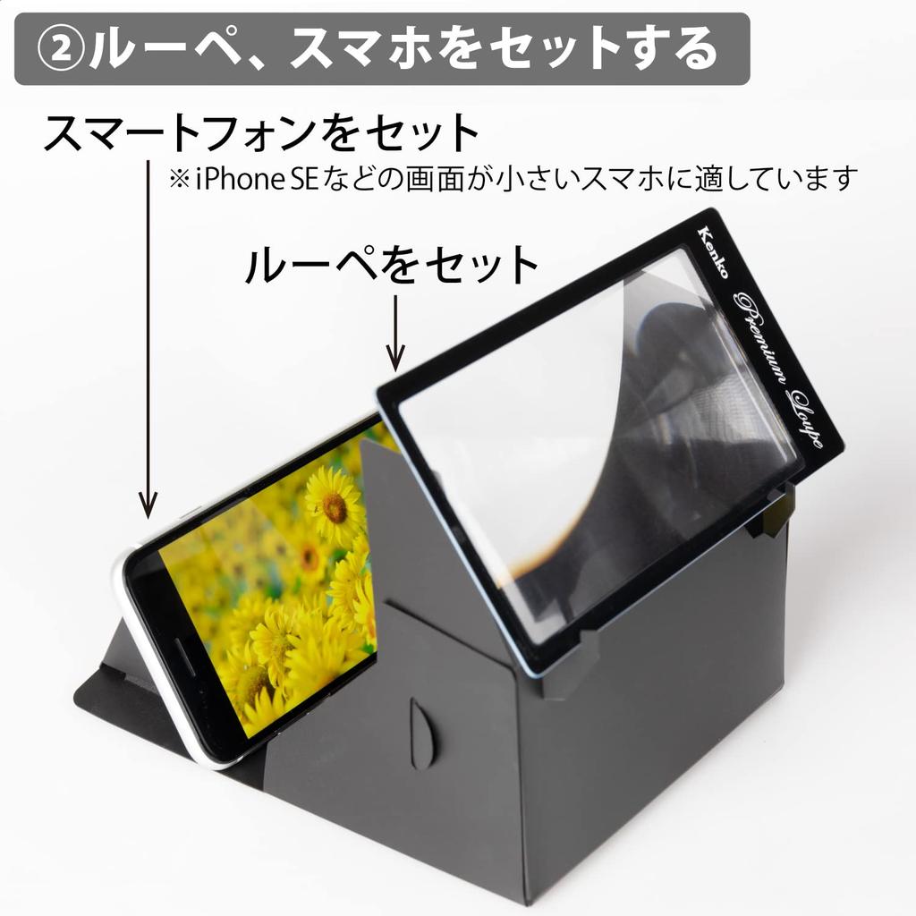 KENKO KTL-030 Desktop Magnifying Glass, Enlarges Smartphone Screen, 2x Magnification, Fresnel Type, Includes Folding Base, Black